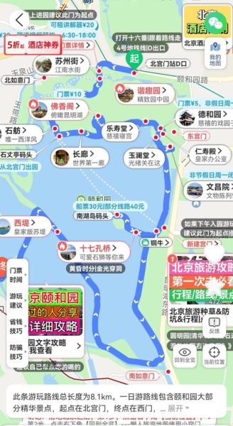 颐和园路5号怎么走_北京大学地址-第1张图片-俊逸知识馆 颐和园路5号怎么走_北京大学地址-第1张图片-俊逸知识馆