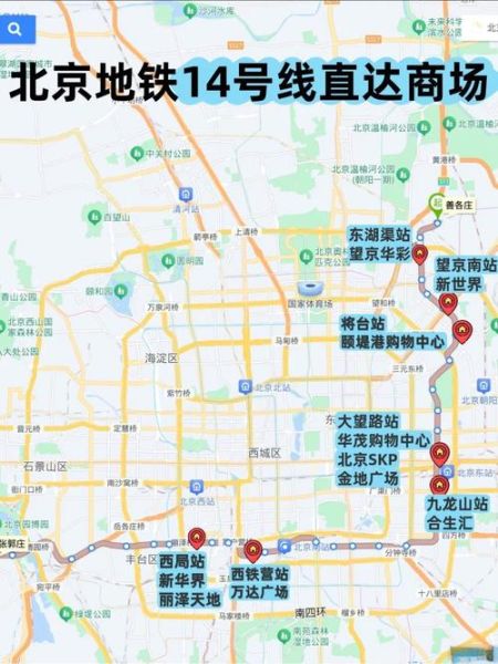 北京14号线地铁线路图_北京地铁14号线运营时间-第1张图片-俊逸知识馆 北京14号线地铁线路图_北京地铁14号线运营时间-第1张图片-俊逸知识馆