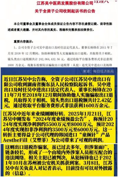 江苏吴中股票怎么样_江苏吴中股票值得买吗-第3张图片-俊逸知识馆 江苏吴中股票怎么样_江苏吴中股票值得买吗-第3张图片-俊逸知识馆