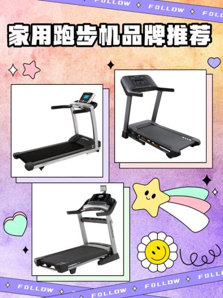 如何挑选家用跑步机_家用跑步机哪个牌子好-第2张图片-俊逸知识馆 如何挑选家用跑步机_家用跑步机哪个牌子好-第2张图片-俊逸知识馆