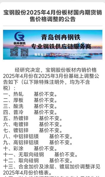 宝钢股票值得长期持有吗_宝钢股份分红率是多少-第2张图片-俊逸知识馆 宝钢股票值得长期持有吗_宝钢股份分红率是多少-第2张图片-俊逸知识馆