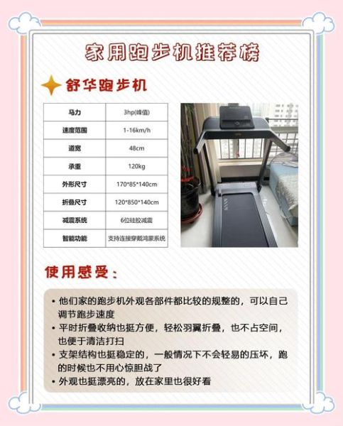 如何挑选家用跑步机_家用跑步机哪个牌子好-第1张图片-俊逸知识馆 如何挑选家用跑步机_家用跑步机哪个牌子好-第1张图片-俊逸知识馆