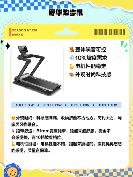 如何挑选家用跑步机_家用跑步机哪个牌子好-第3张图片-俊逸知识馆 如何挑选家用跑步机_家用跑步机哪个牌子好-第3张图片-俊逸知识馆