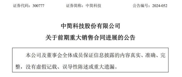 中简科技股票怎么样_值得长期持有吗-第1张图片-俊逸知识馆