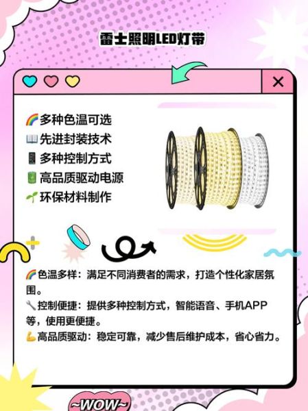 LED灯带怎么选_LED灯带哪个品牌好-第3张图片-俊逸知识馆 LED灯带怎么选_LED灯带哪个品牌好-第3张图片-俊逸知识馆
