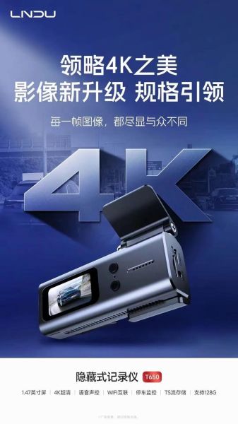 凌度行车记录仪质量怎么样_凌度行车记录仪值得买吗-第3张图片-俊逸知识馆 凌度行车记录仪质量怎么样_凌度行车记录仪值得买吗-第3张图片-俊逸知识馆