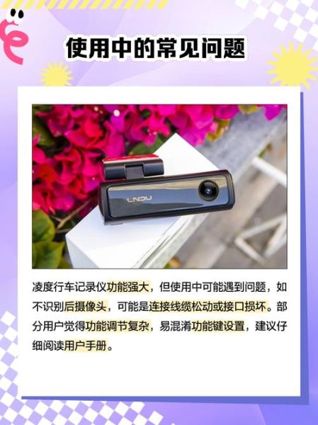 凌度行车记录仪质量怎么样_凌度行车记录仪值得买吗-第1张图片-俊逸知识馆 凌度行车记录仪质量怎么样_凌度行车记录仪值得买吗-第1张图片-俊逸知识馆