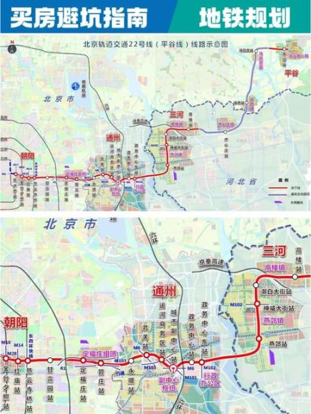 北京地铁平谷线什么时候开通_平谷线站点有哪些-第1张图片-俊逸知识馆 北京地铁平谷线什么时候开通_平谷线站点有哪些-第1张图片-俊逸知识馆