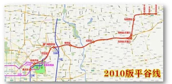 北京地铁平谷线什么时候开通_平谷线站点有哪些-第3张图片-俊逸知识馆 北京地铁平谷线什么时候开通_平谷线站点有哪些-第3张图片-俊逸知识馆