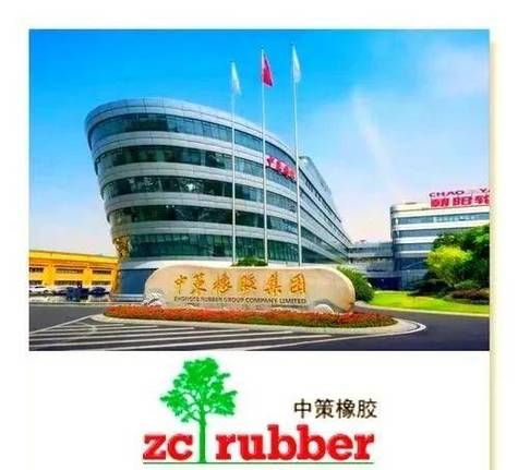 中策橡胶股票值得买吗_中策橡胶上市时间-第1张图片-俊逸知识馆 中策橡胶股票值得买吗_中策橡胶上市时间-第1张图片-俊逸知识馆
