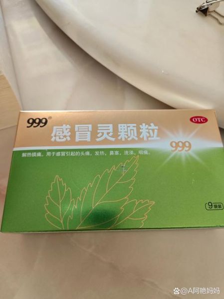 感冒药哪个效果好_感冒药多久见效-第2张图片-俊逸知识馆 感冒药哪个效果好_感冒药多久见效-第2张图片-俊逸知识馆