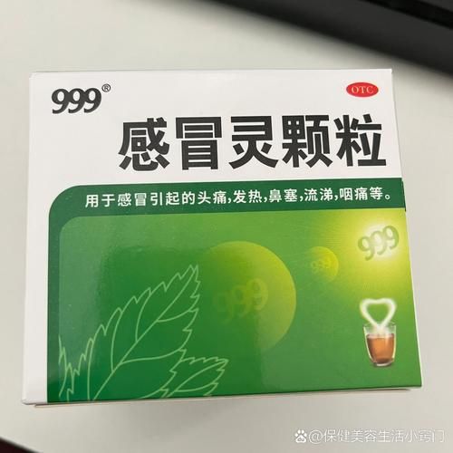 感冒药哪个效果好_感冒药多久见效-第3张图片-俊逸知识馆 感冒药哪个效果好_感冒药多久见效-第3张图片-俊逸知识馆