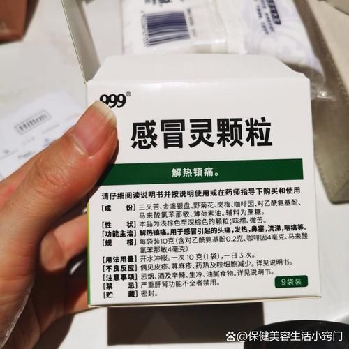 感冒药哪个效果好_感冒药多久见效-第1张图片-俊逸知识馆 感冒药哪个效果好_感冒药多久见效-第1张图片-俊逸知识馆