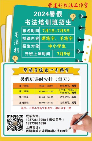 书法培训班多少钱_书法市场前景如何-第2张图片-俊逸知识馆 书法培训班多少钱_书法市场前景如何-第2张图片-俊逸知识馆