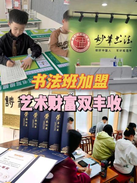 书法培训班多少钱_书法市场前景如何-第3张图片-俊逸知识馆 书法培训班多少钱_书法市场前景如何-第3张图片-俊逸知识馆