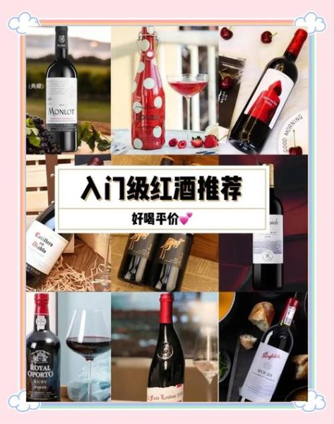红酒怎么选_红酒哪个牌子好喝-第2张图片-俊逸知识馆 红酒怎么选_红酒哪个牌子好喝-第2张图片-俊逸知识馆