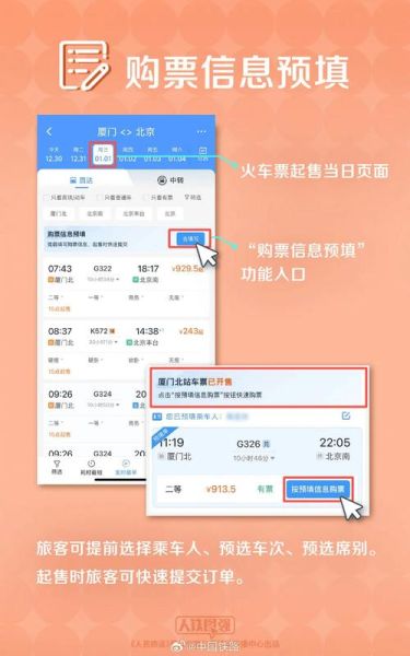 北京到菏泽火车时刻表_北京到菏泽高铁票价-第2张图片-俊逸知识馆 北京到菏泽火车时刻表_北京到菏泽高铁票价-第2张图片-俊逸知识馆