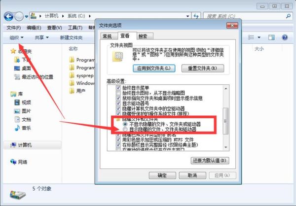 如何隐藏文件夹_隐藏文件夹的方法-第2张图片-俊逸知识馆 如何隐藏文件夹_隐藏文件夹的方法-第2张图片-俊逸知识馆