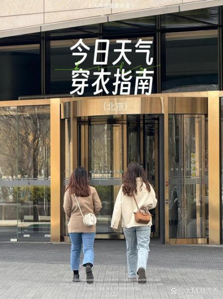 北京丰台今日天气怎么样_未来一周穿衣指南-第1张图片-俊逸知识馆 北京丰台今日天气怎么样_未来一周穿衣指南-第1张图片-俊逸知识馆