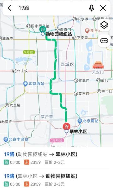 北京公交20路线路图_北京20路公交多久一趟-第2张图片-俊逸知识馆 北京公交20路线路图_北京20路公交多久一趟-第2张图片-俊逸知识馆