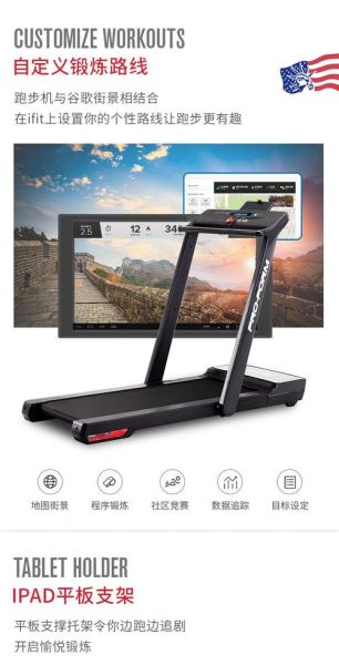 爱康跑步机怎么样_家用哪款好-第2张图片-俊逸知识馆 爱康跑步机怎么样_家用哪款好-第2张图片-俊逸知识馆