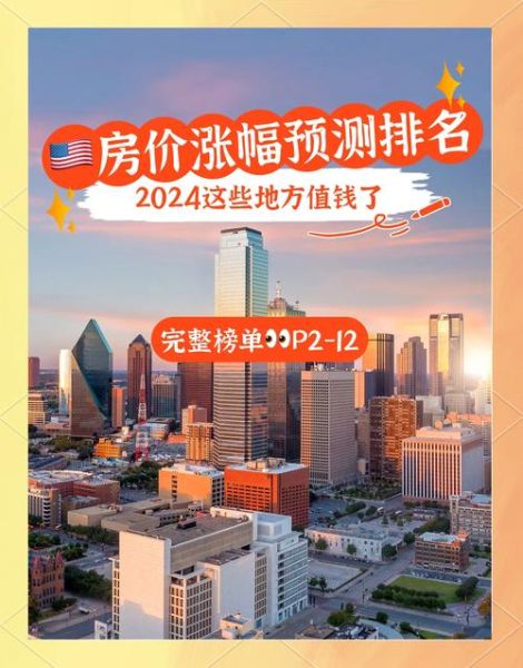 2024年房价会涨吗_现在买房合适吗-第2张图片-俊逸知识馆 2024年房价会涨吗_现在买房合适吗-第2张图片-俊逸知识馆