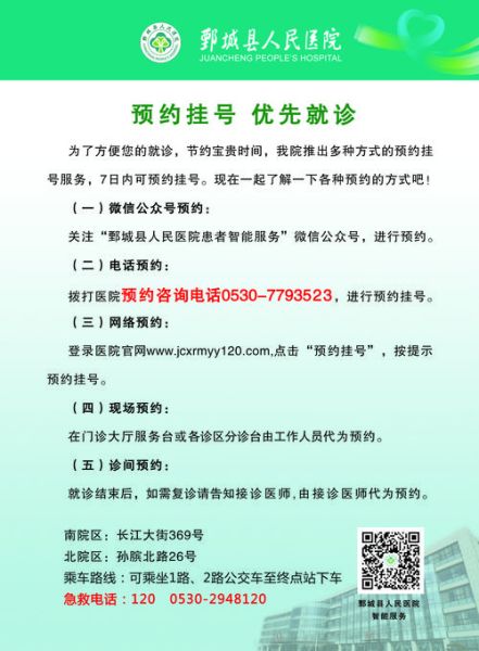 北京人民医院电话_怎么预约挂号-第3张图片-俊逸知识馆 北京人民医院电话_怎么预约挂号-第3张图片-俊逸知识馆