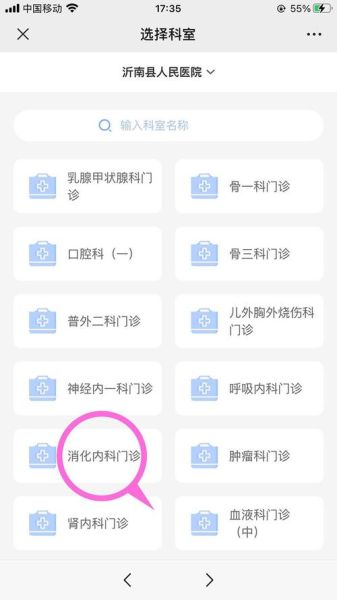 北京人民医院电话_怎么预约挂号-第2张图片-俊逸知识馆 北京人民医院电话_怎么预约挂号-第2张图片-俊逸知识馆