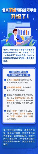 北京人民医院电话_怎么预约挂号-第1张图片-俊逸知识馆 北京人民医院电话_怎么预约挂号-第1张图片-俊逸知识馆