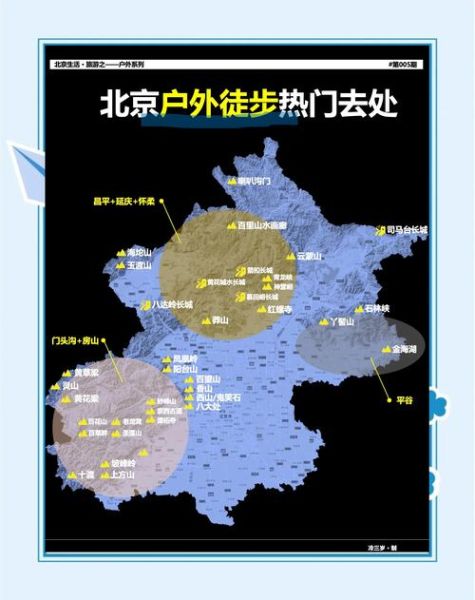 北京爬山去哪里好_北京登山路线推荐-第1张图片-俊逸知识馆 北京爬山去哪里好_北京登山路线推荐-第1张图片-俊逸知识馆
