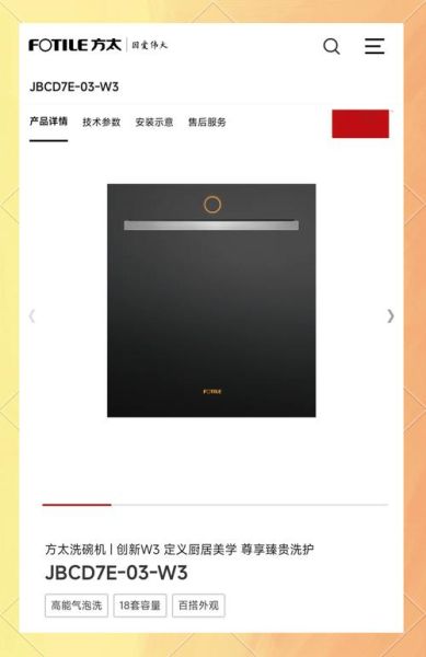 方太洗碗机怎么样_方太洗碗机哪款好用-第1张图片-俊逸知识馆