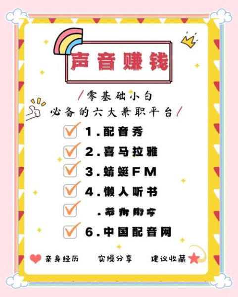 音频平台怎么赚钱_有声书副业靠谱吗-第1张图片-俊逸知识馆 音频平台怎么赚钱_有声书副业靠谱吗-第1张图片-俊逸知识馆