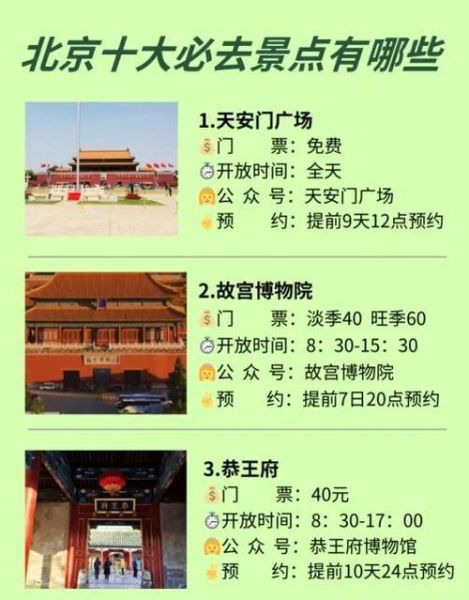 北京恭王府门票多少钱_北京恭王府开放时间-第1张图片-俊逸知识馆 北京恭王府门票多少钱_北京恭王府开放时间-第1张图片-俊逸知识馆