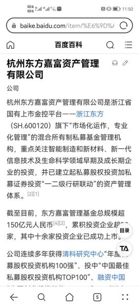 浙江东方股票股吧最新消息_浙江东方股票值得长期持有吗-第1张图片-俊逸知识馆