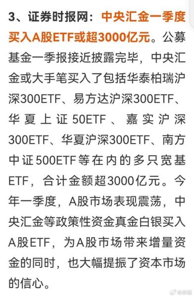 中央汇金股票是什么_中央汇金股票怎么买-第2张图片-俊逸知识馆 中央汇金股票是什么_中央汇金股票怎么买-第2张图片-俊逸知识馆