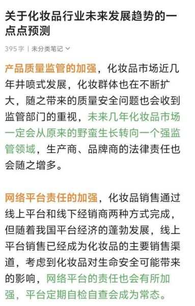 化妆品市场前景怎么样_未来五年增长潜力-第2张图片-俊逸知识馆 化妆品市场前景怎么样_未来五年增长潜力-第2张图片-俊逸知识馆