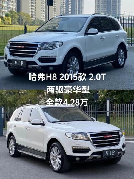 h8怎么样_h8值得买吗-第3张图片-俊逸知识馆 h8怎么样_h8值得买吗-第3张图片-俊逸知识馆