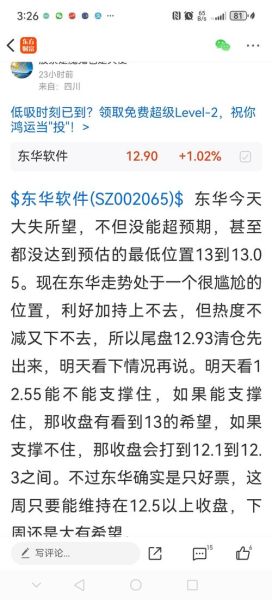东华软件股票值得买吗_最新走势分析-第2张图片-俊逸知识馆 东华软件股票值得买吗_最新走势分析-第2张图片-俊逸知识馆
