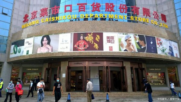 兰州民百股票怎么样_兰州民百股票值得买吗-第2张图片-俊逸知识馆 兰州民百股票怎么样_兰州民百股票值得买吗-第2张图片-俊逸知识馆
