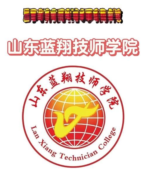 蓝翔怎么样_蓝翔技校靠谱吗-第1张图片-俊逸知识馆