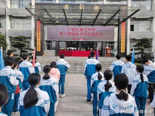 广信怎么样_广信学校好不好-第2张图片-俊逸知识馆 广信怎么样_广信学校好不好-第2张图片-俊逸知识馆