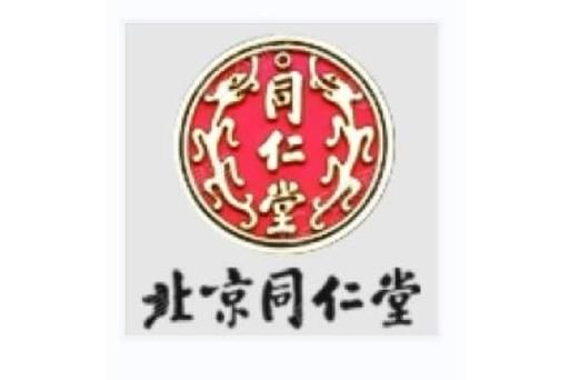 北京同仁堂电话_北京同仁堂客服电话是多少-第1张图片-俊逸知识馆 北京同仁堂电话_北京同仁堂客服电话是多少-第1张图片-俊逸知识馆