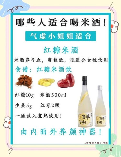米酒哪个牌子好喝_米酒怎么喝才养生-第1张图片-俊逸知识馆 米酒哪个牌子好喝_米酒怎么喝才养生-第1张图片-俊逸知识馆