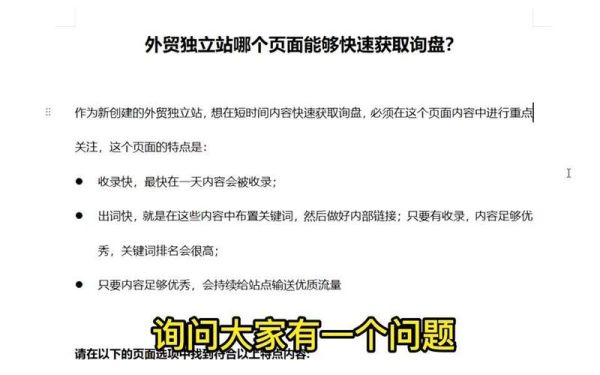 外贸独立站怎么做推广_如何快速获取精准询盘-第1张图片-俊逸知识馆 外贸独立站怎么做推广_如何快速获取精准询盘-第1张图片-俊逸知识馆