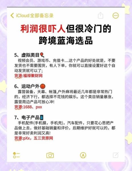 如何找到蓝海产品_蓝海产品有哪些特征-第3张图片-俊逸知识馆 如何找到蓝海产品_蓝海产品有哪些特征-第3张图片-俊逸知识馆