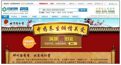 北京同仁堂电话_北京同仁堂客服电话是多少-第3张图片-俊逸知识馆 北京同仁堂电话_北京同仁堂客服电话是多少-第3张图片-俊逸知识馆