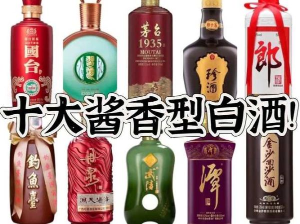 酱香型白酒哪个品牌好喝_酱香型白酒怎么选-第3张图片-俊逸知识馆 酱香型白酒哪个品牌好喝_酱香型白酒怎么选-第3张图片-俊逸知识馆
