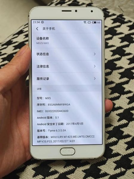 魅族mx5怎么样_魅族mx5值得买吗-第1张图片-俊逸知识馆