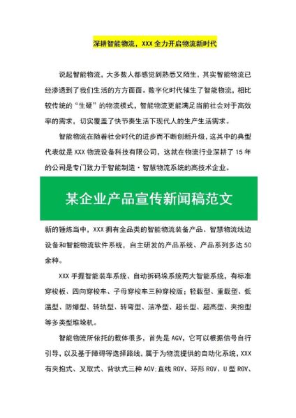 企业新闻稿怎么写_新闻稿发布渠道有哪些-第1张图片-俊逸知识馆 企业新闻稿怎么写_新闻稿发布渠道有哪些-第1张图片-俊逸知识馆