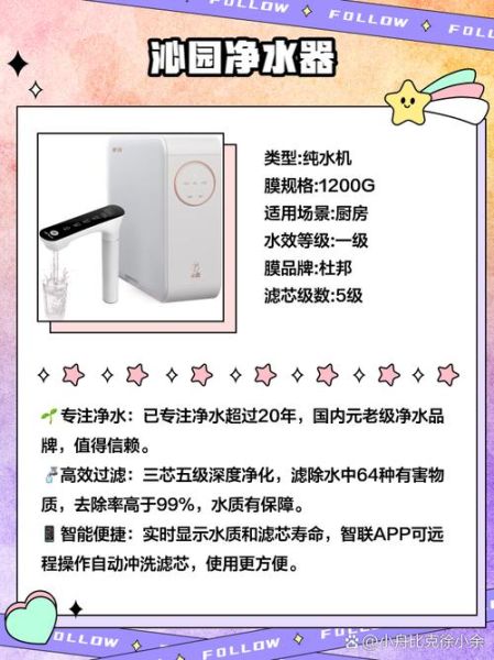 净水器哪个牌子好_净水器怎么选-第1张图片-俊逸知识馆 净水器哪个牌子好_净水器怎么选-第1张图片-俊逸知识馆